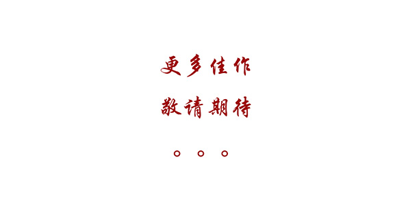 在最后的图片